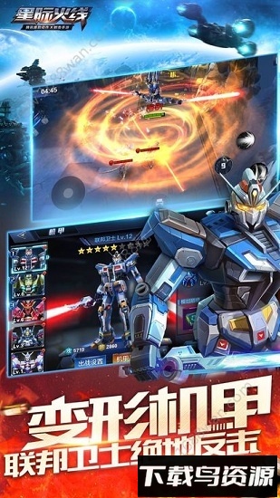 星际火线最新版截图2