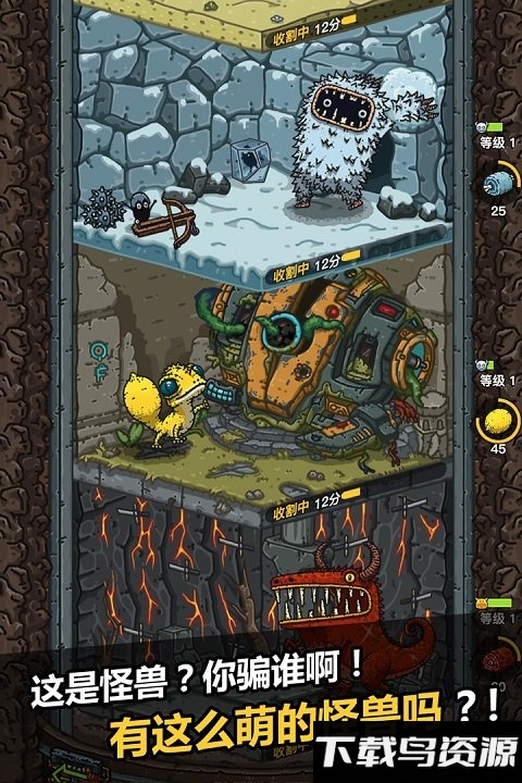 黑暗料理王百度手游下载