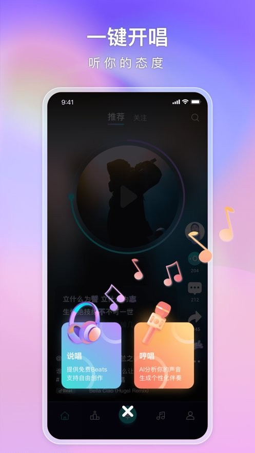 唱鱼说唱最新版截图1