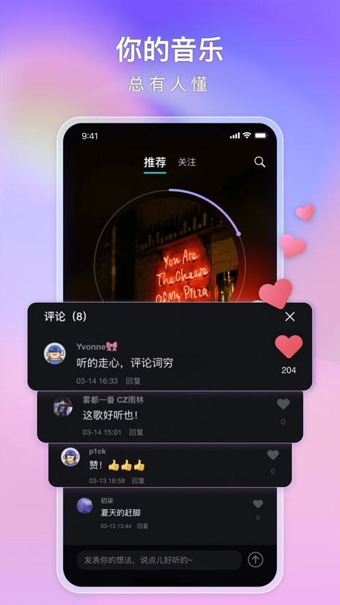 唱鱼说唱最新版截图4