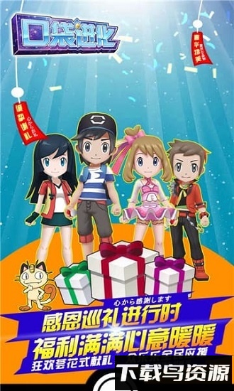 口袋进化最新版