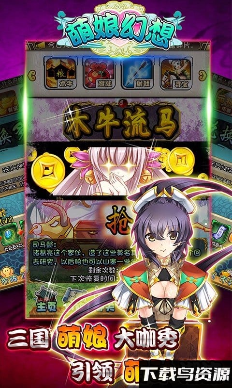 萌娘幻想最新版最新版截图2