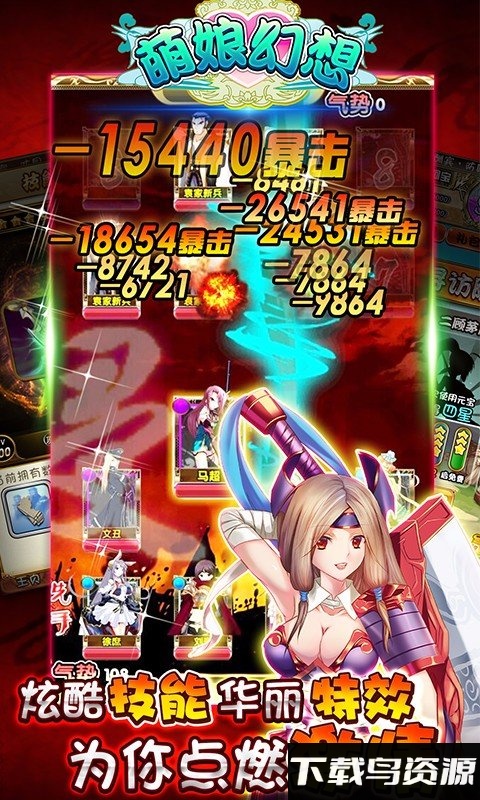 萌娘幻想最新版最新版截图3