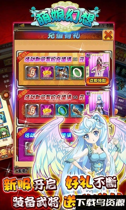 萌娘幻想最新版最新版截图5