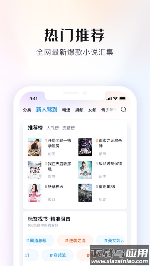 米读小说正版免费阅读下载安装最新版截图2