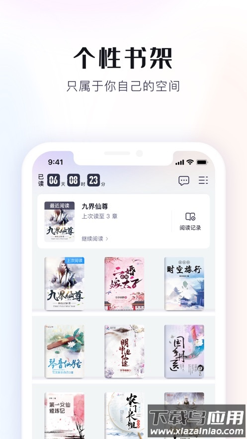 米读小说正版免费阅读下载安装最新版截图4