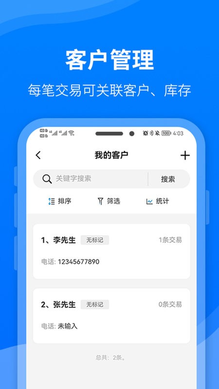 财务笔记软件最新版截图4