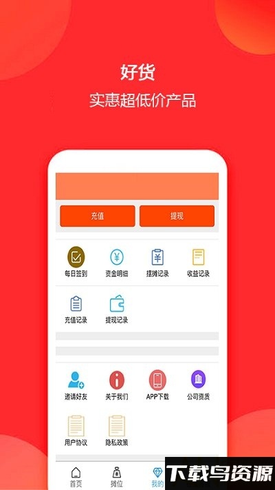 摊达人app最新版截图2
