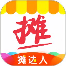 摊达人app