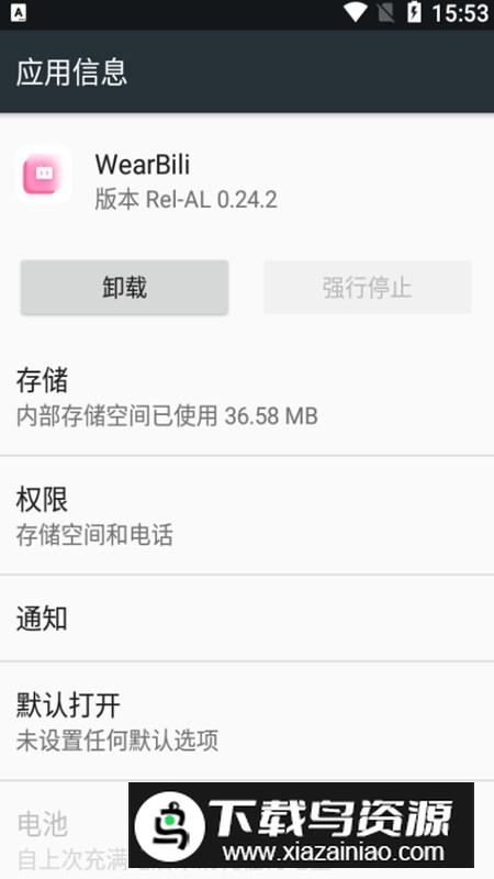 WearBili测试版apk截图