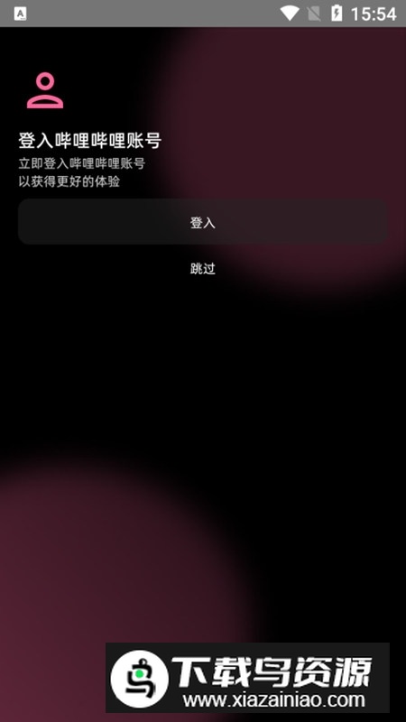 WearBili测试版apk截图