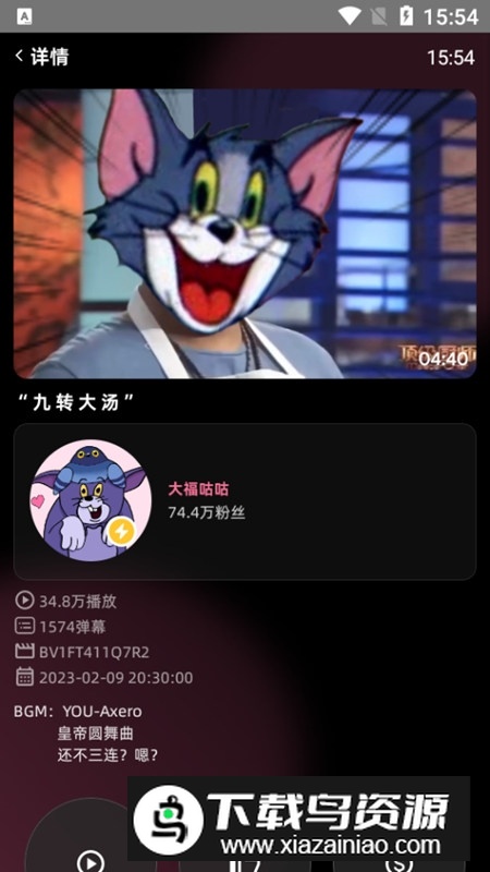 WearBili测试版apk截图