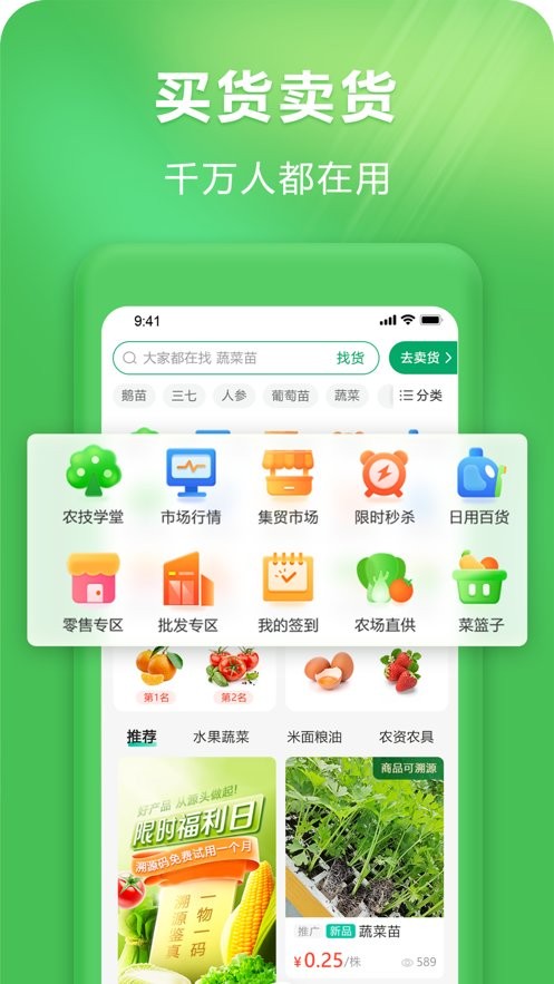 支农宝app下载