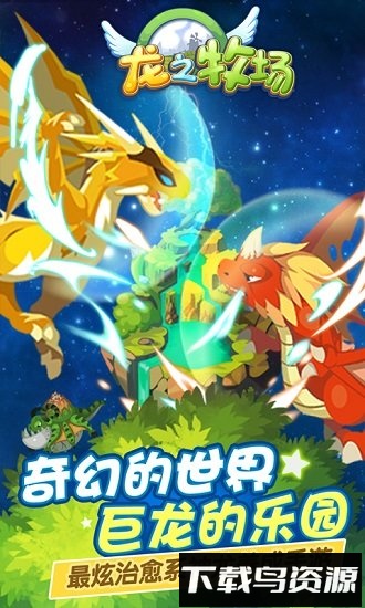 育龙高手多酷版手游
