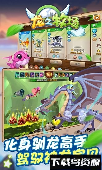 育龙高手多酷版最新版截图1