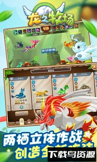 育龙高手多酷版最新版截图2