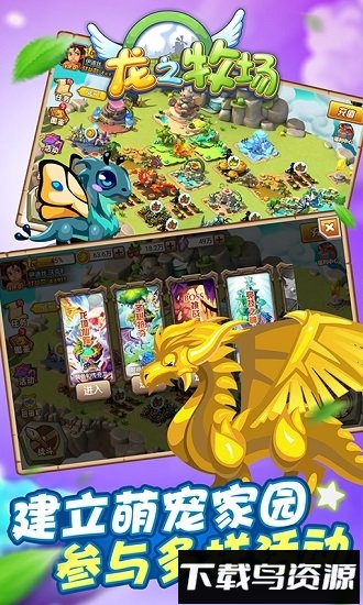 育龙高手多酷版最新版截图3