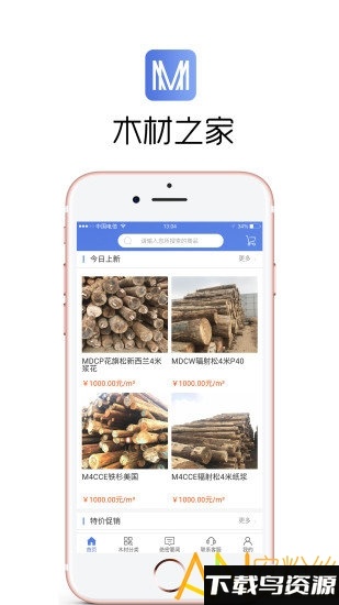 木材之家官方版最新版截图1