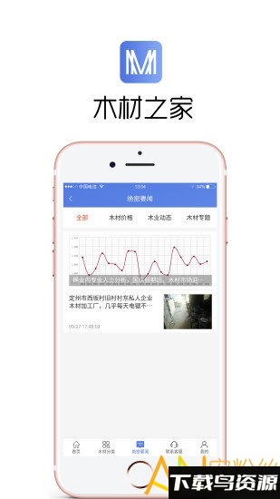 木材之家官方版最新版截图3