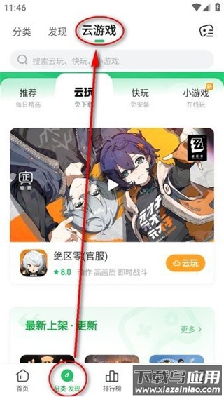 好游快爆app最新版