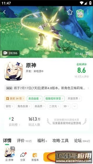 好游快爆app最新版