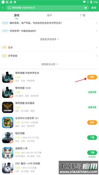 好游快爆app最新版
