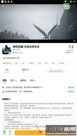 好游快爆app最新版