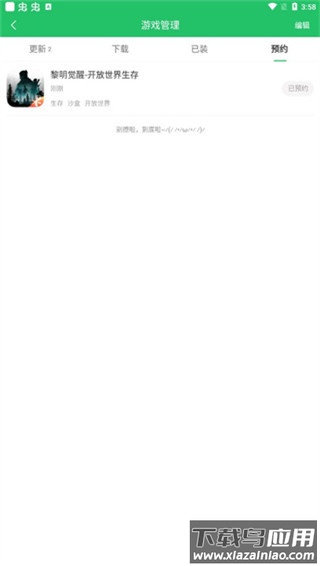 好游快爆app最新版