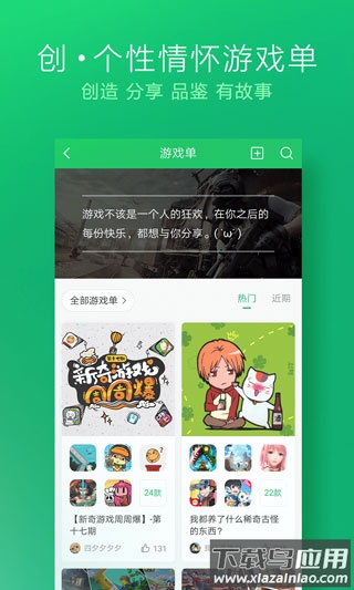 好游快爆app最新版最新版截图4
