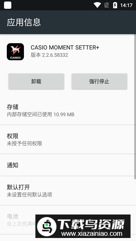 CASIO MOMENT SETTER+卡西欧户外手表app最新版截图4