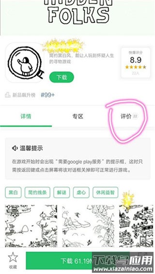 好游快爆手机版