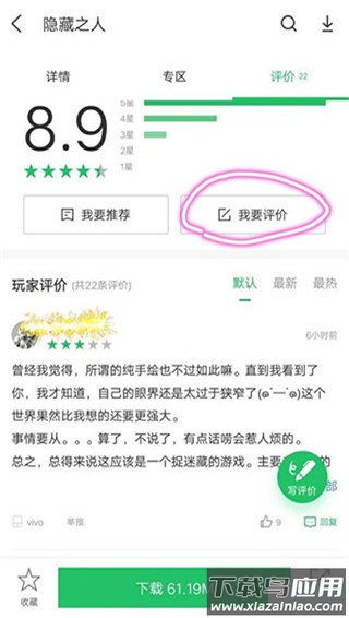 好游快爆手机版