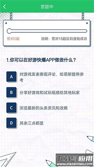 好游快爆手机版