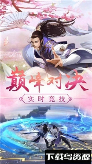 神临仙境手游下载