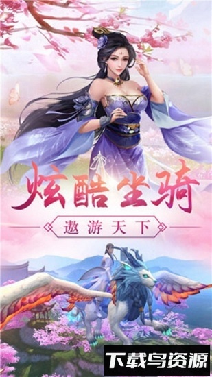 神临仙境app下载