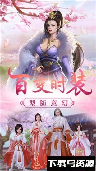 神临仙境最新版截图4