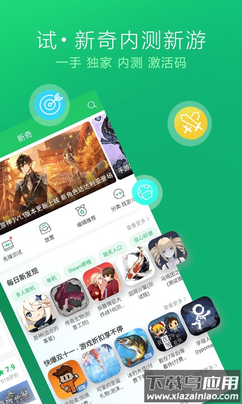 好游快爆2025最新版最新版截图2