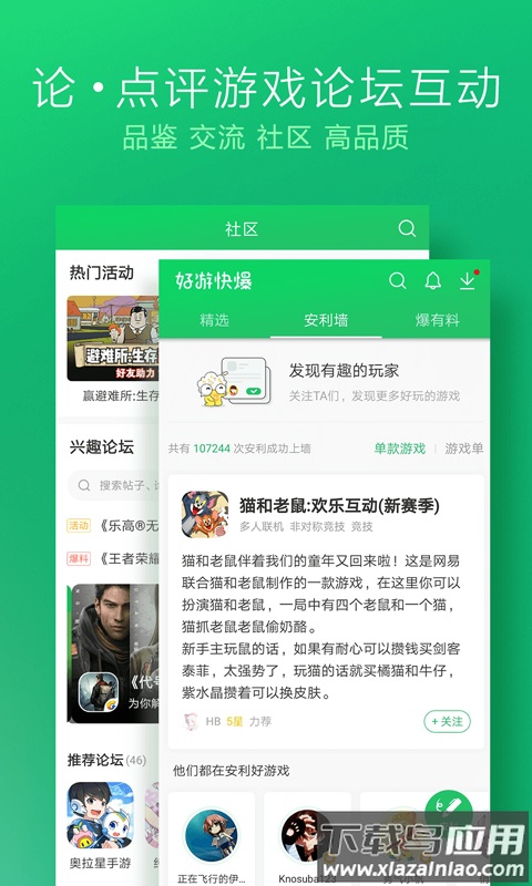 好游快爆2025最新版最新版截图4