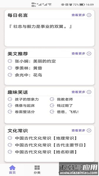 写作灵感手机版最新版截图2