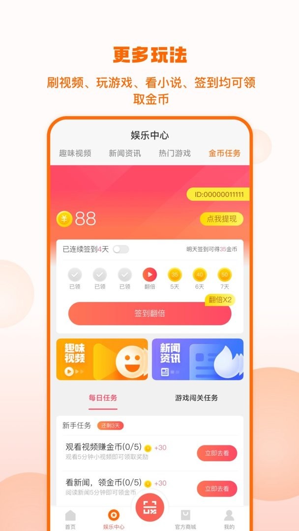 乐摩吧app下载