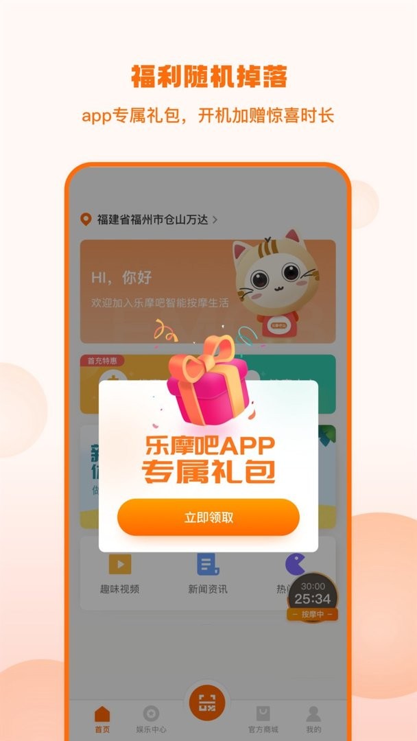 乐摩吧最新版最新版截图2