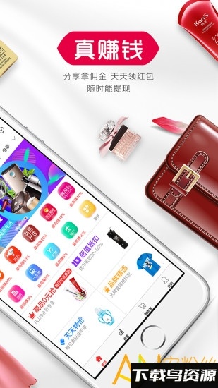 优汇网淘app最新版截图1