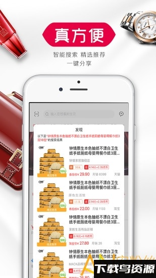 优汇网淘app最新版截图2