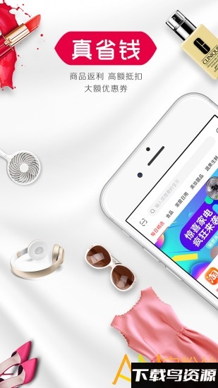 优汇网淘app最新版截图5