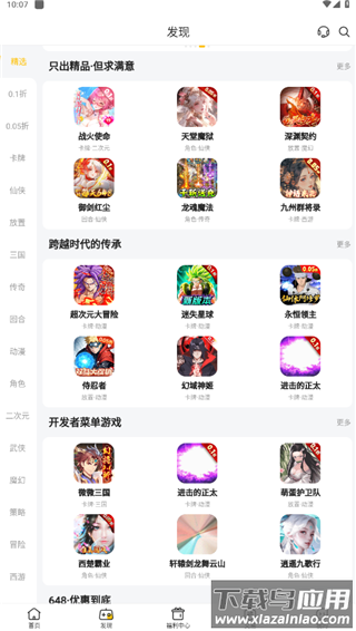 咪噜手游官方版