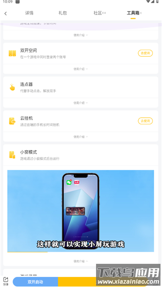 咪噜手游官方版