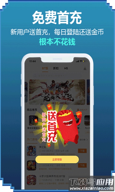 咪噜手游官方版截图2
