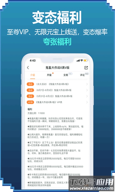 咪噜手游官方版截图3