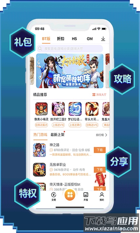 咪噜手游官方版截图4