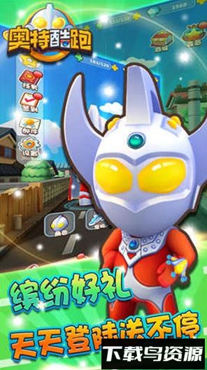 奥特酷跑最新版截图4